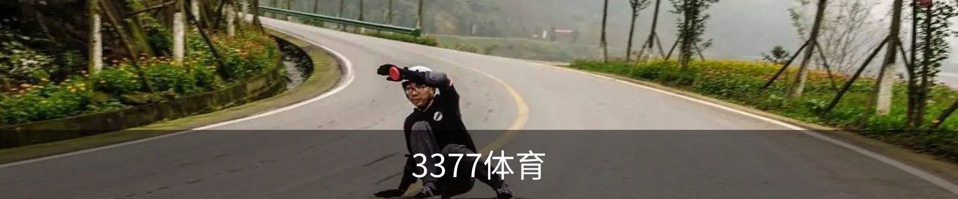 3377体育(中国)官方网站-3377SPORTS